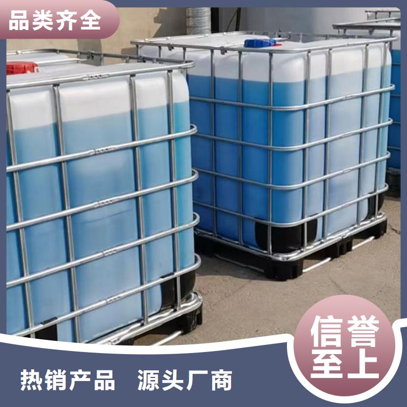 空气能防冻液诚信经营现货现发