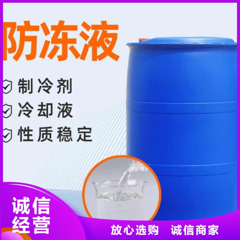 铁路运煤防冻液诚信企业