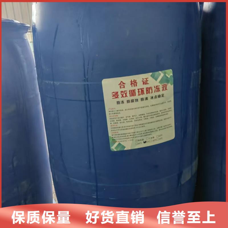 铁路运煤防冻液诚信企业