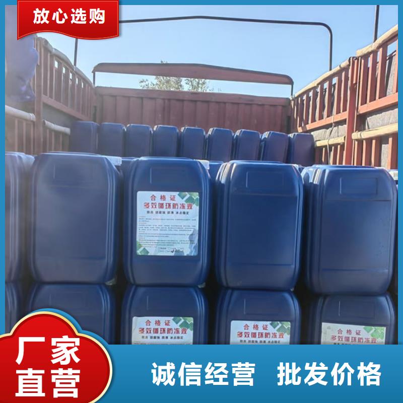 空气能防冻液诚信经营现货现发