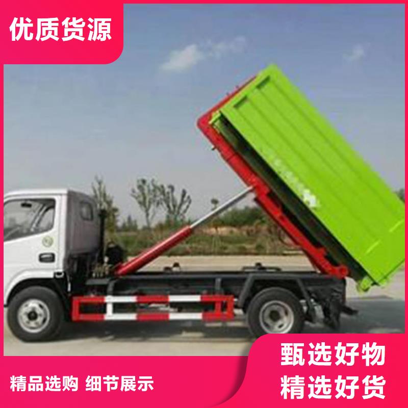 可卸式垃圾车源头厂家直销