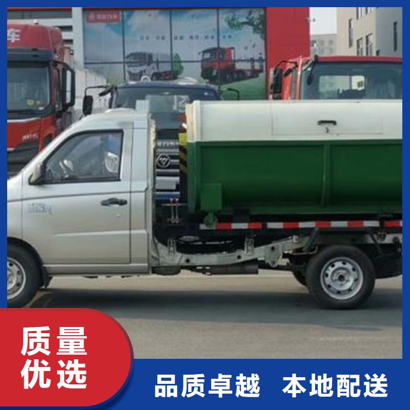 可卸式垃圾车源头厂家直销