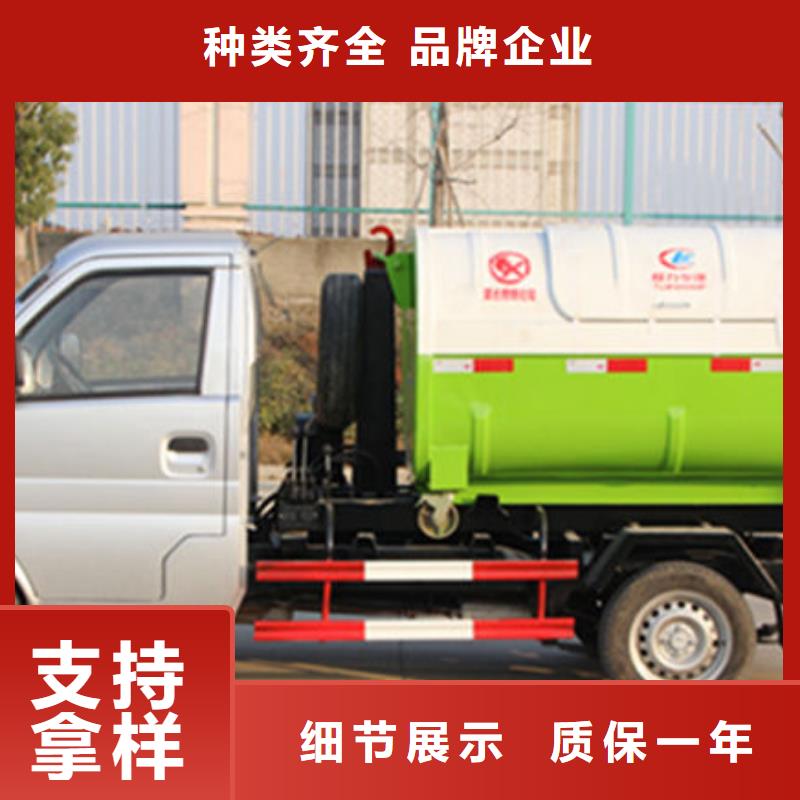 可卸式垃圾车源头厂家直销