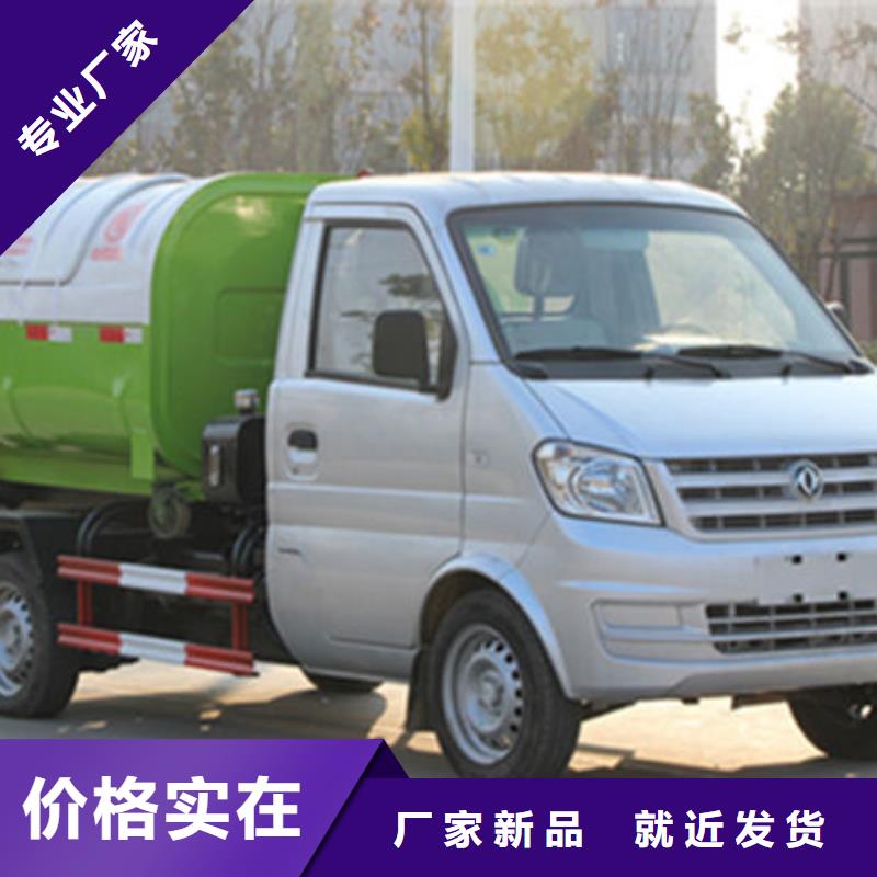 可卸式垃圾车源头厂家直销