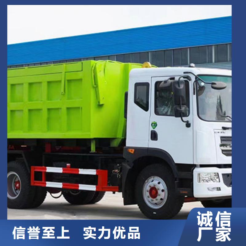可卸式垃圾车源头厂家直销