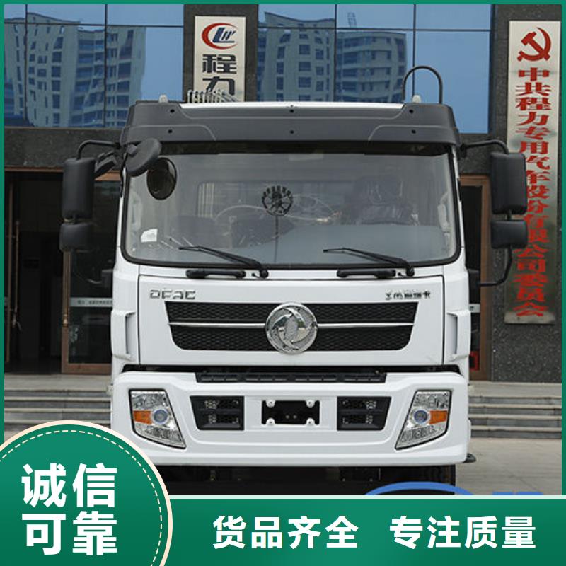 福田祥菱压缩垃圾车程力汽车