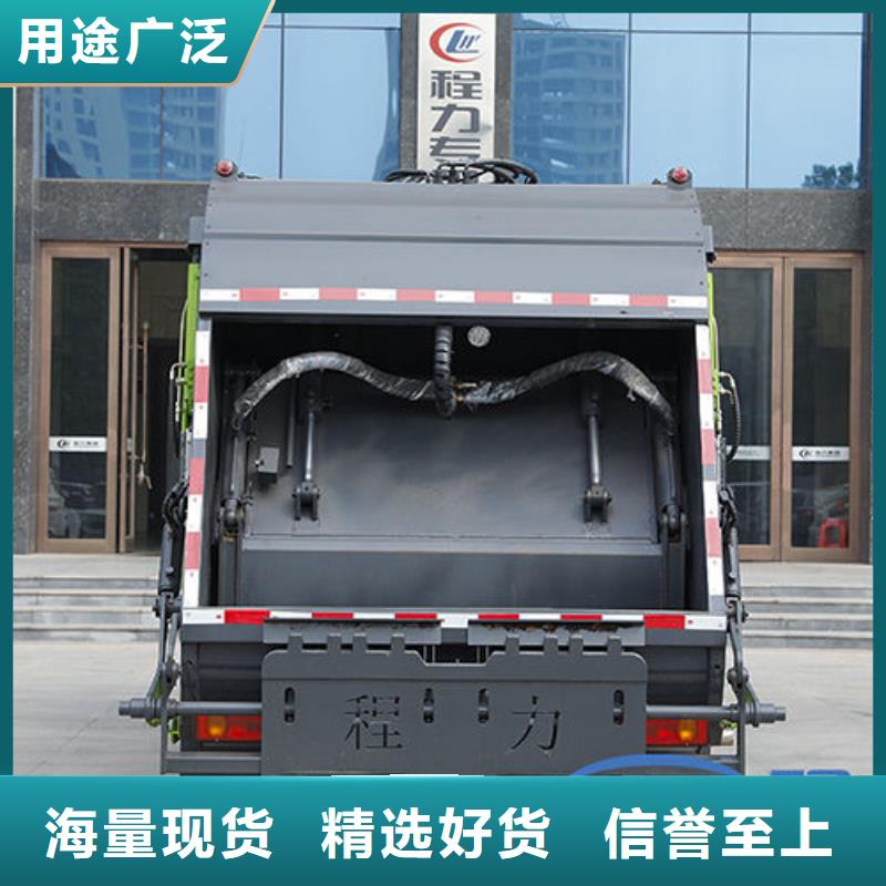 福田祥菱压缩垃圾车程力汽车