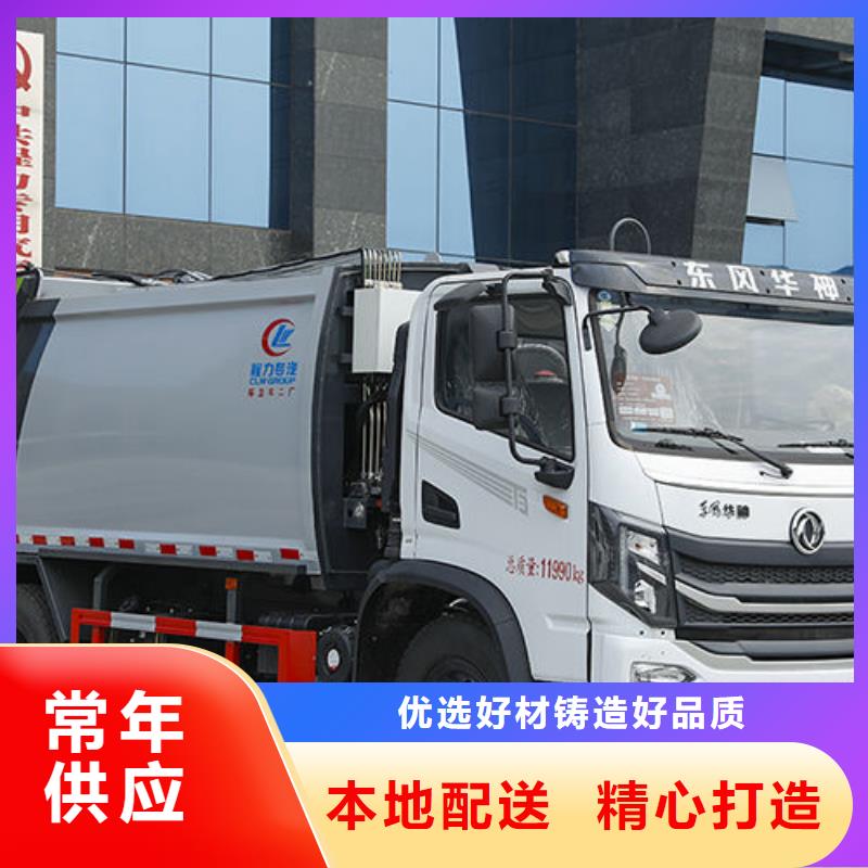 解放压缩垃圾车厂家直销