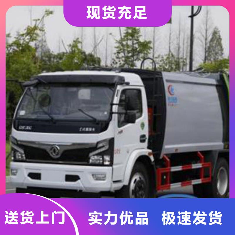 福田祥菱压缩垃圾车程力汽车