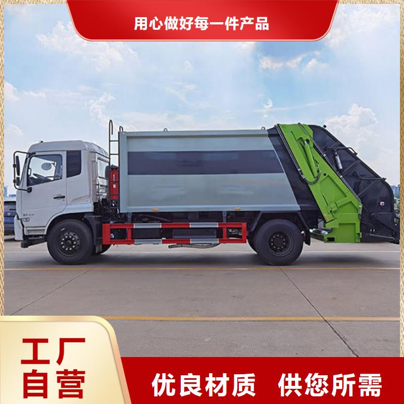 福田祥菱压缩垃圾车程力汽车