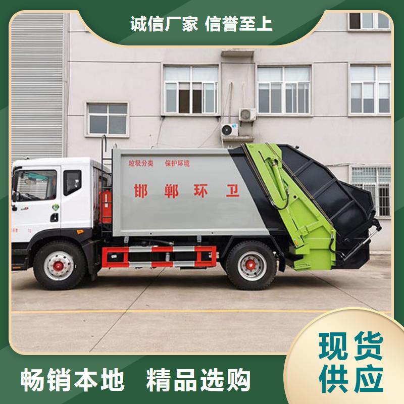 福田祥菱压缩垃圾车程力汽车