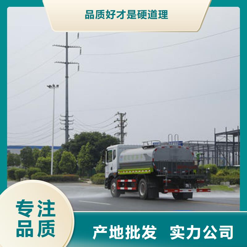 10方洒水车工厂直销