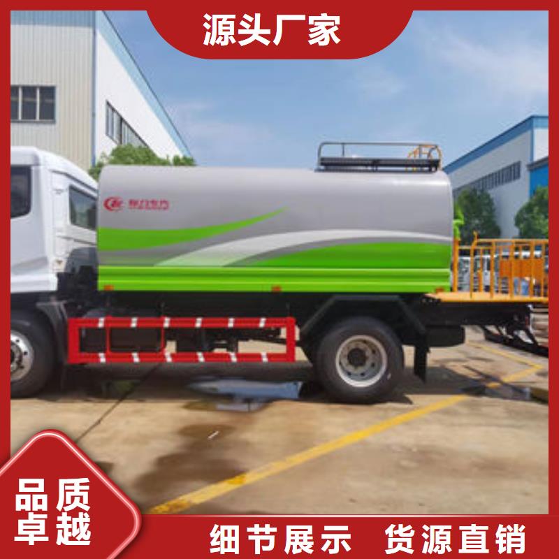 绿化喷洒车源头厂家