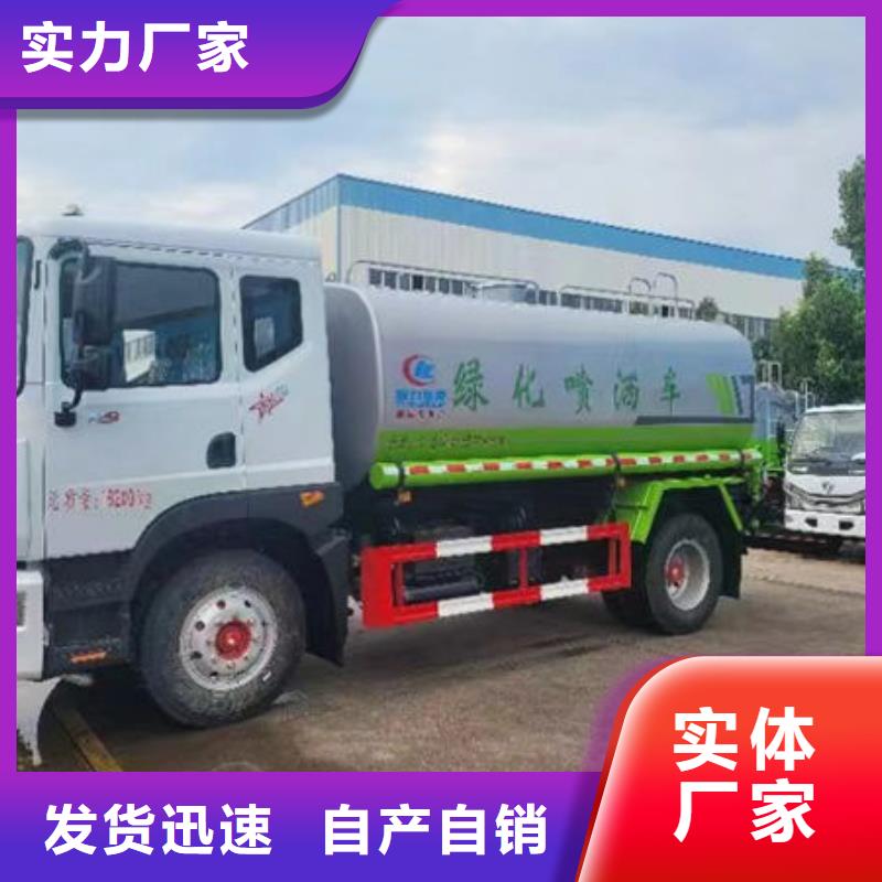 10方洒水车工厂直销