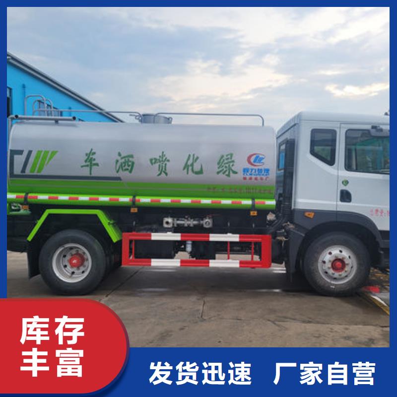 12方东风D9洒水车本地批发