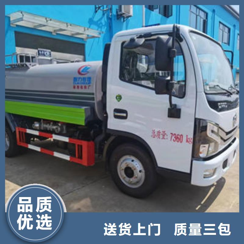 福田8方洒水车新款低价