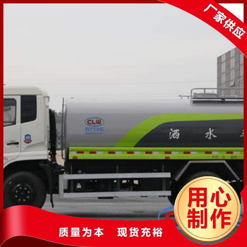 10方洒水车工厂直销