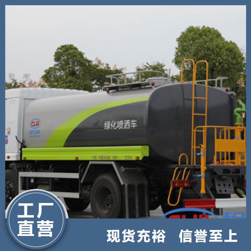 绿化喷洒车源头厂家