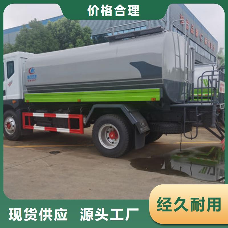 道路洒水车源头厂家