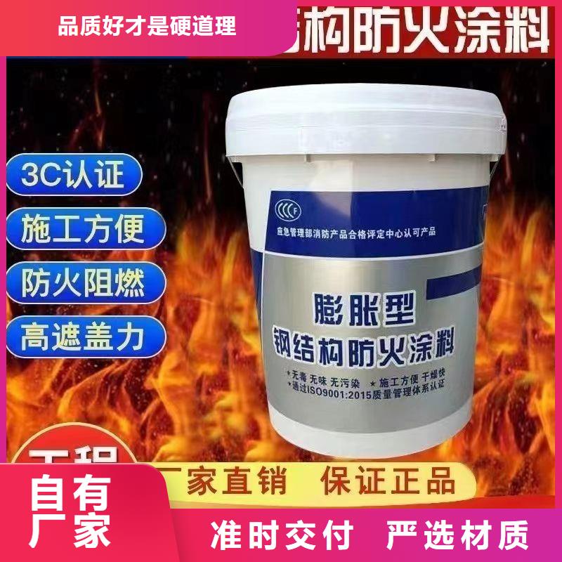专业防火涂料诚信商家