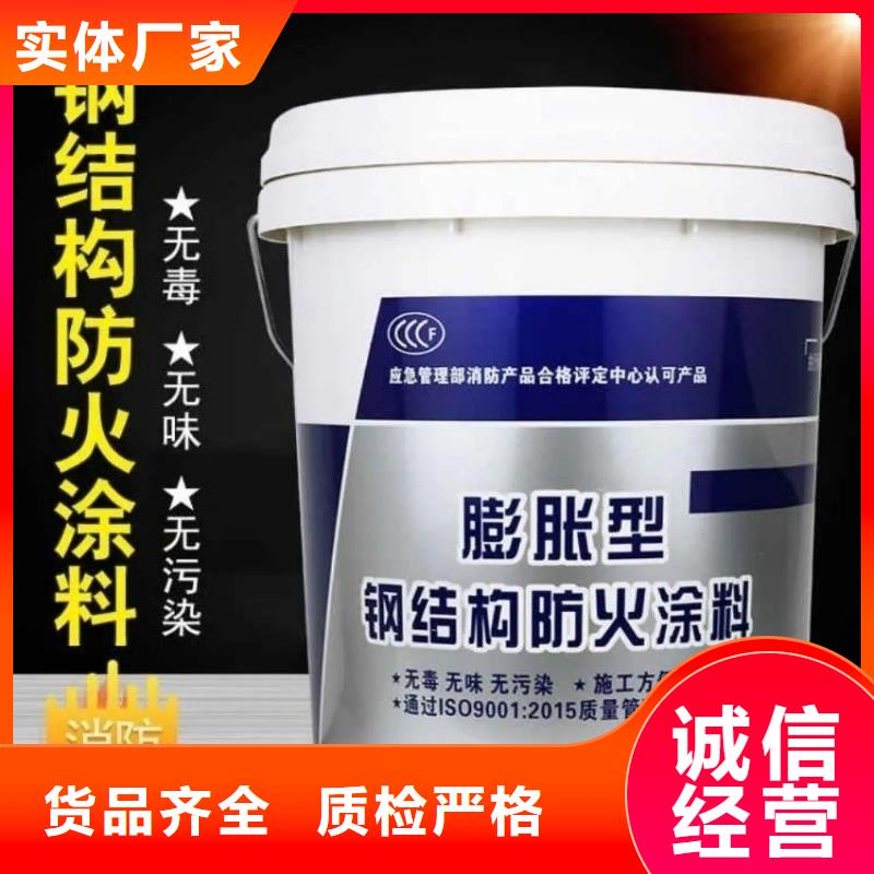 薄型钢结构防火涂料源头厂家