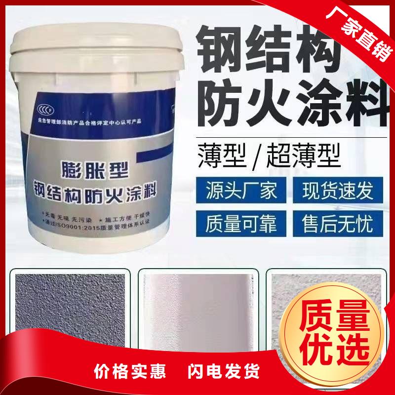 国标钢结构防火涂批发