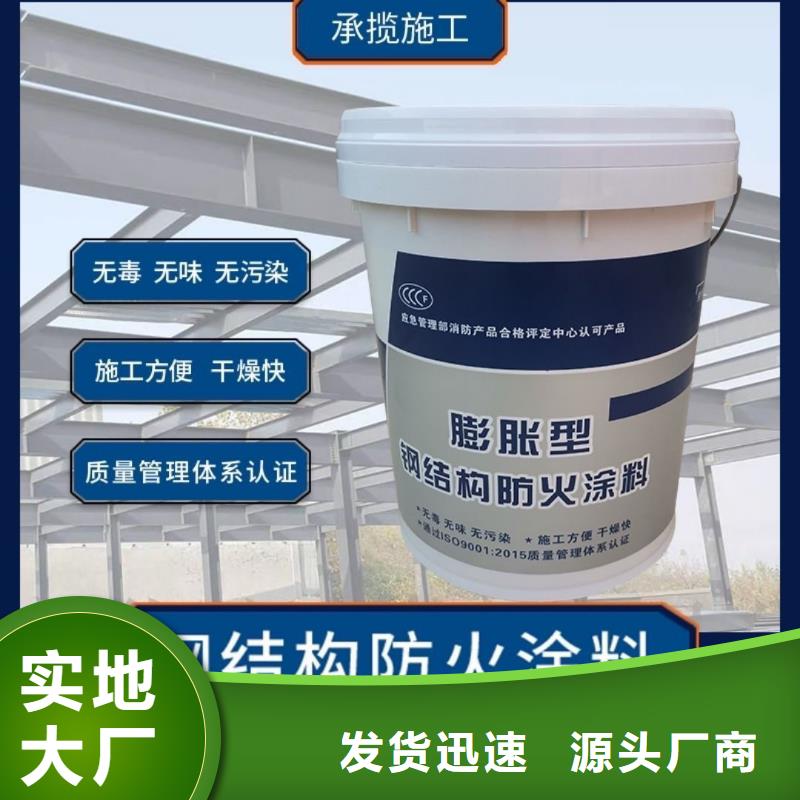 国标钢结构防火涂批发