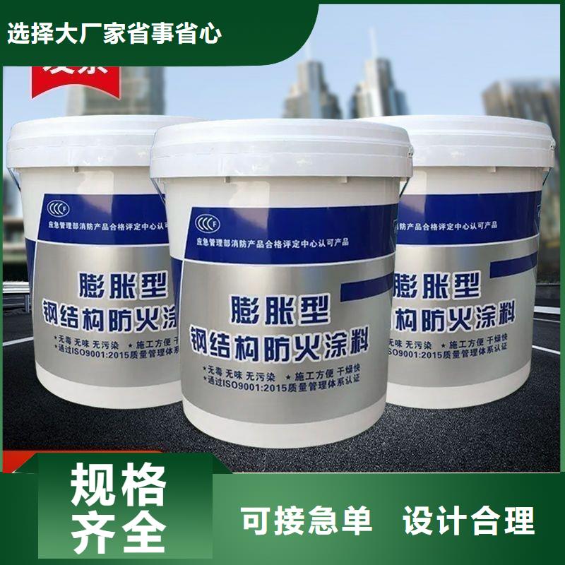 钢结构防火涂料厂家批发