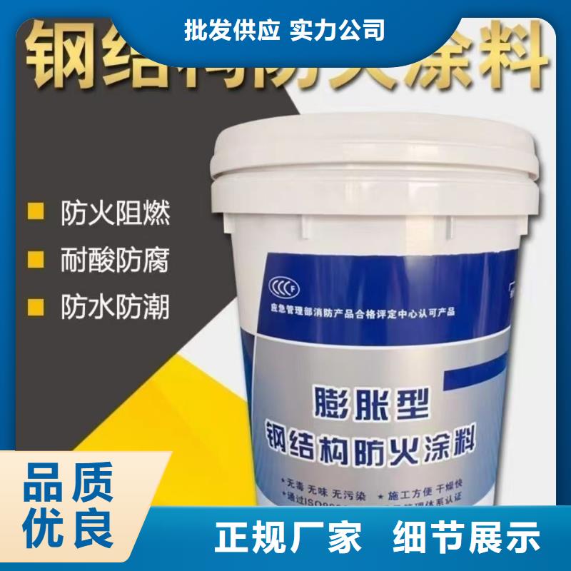 厚型防火涂料厂家直销