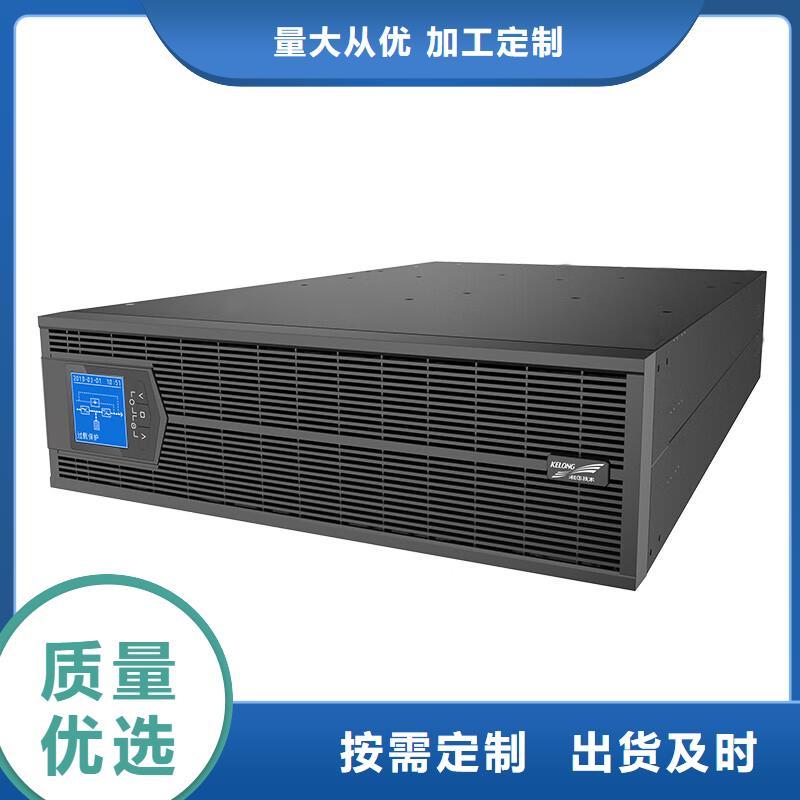 科华UPS电源极速