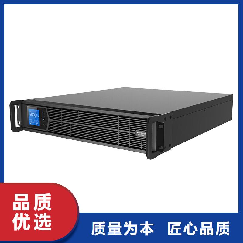 科华UPS电源极速