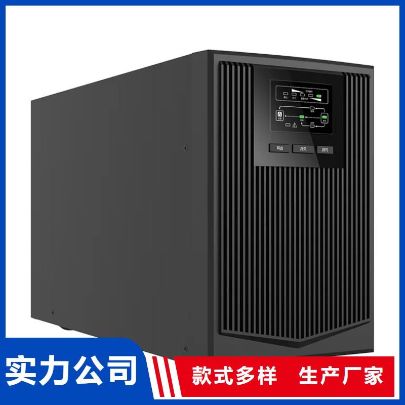 科华UPS电源极速