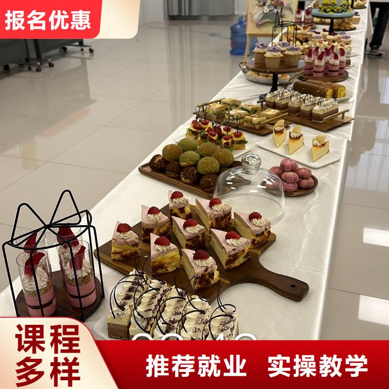包就业西点培训学校地址