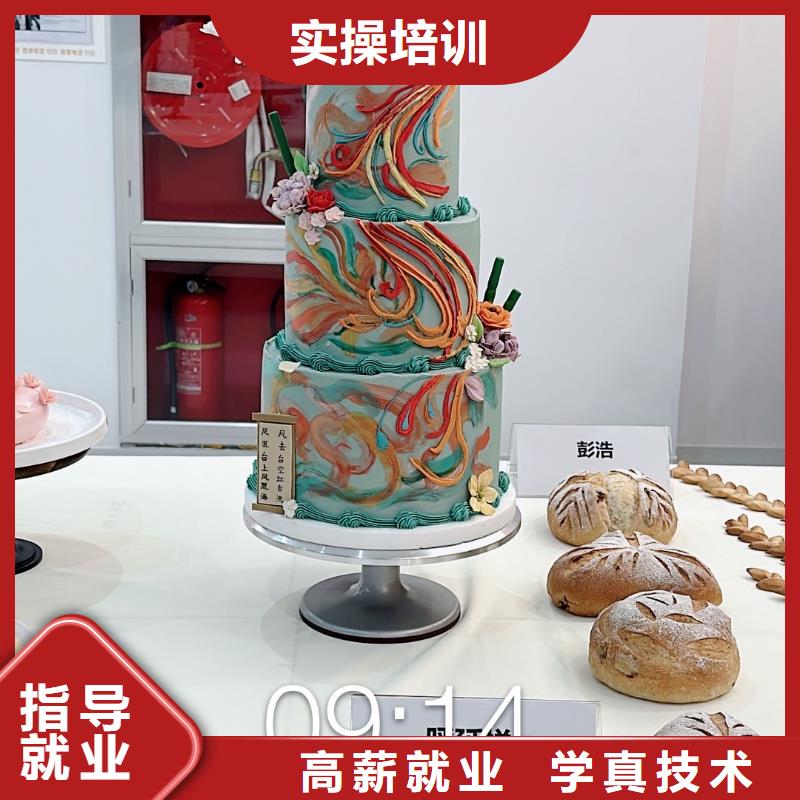 生日蛋糕培训哪家好