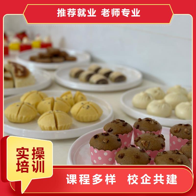 甜点师培训班创业可扶持