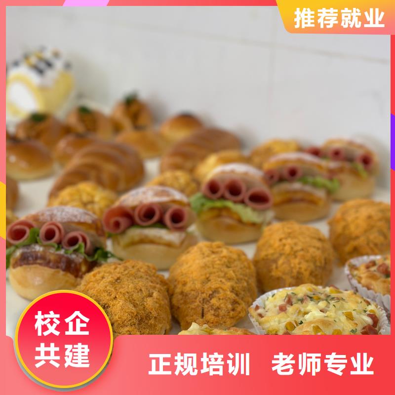 甜点师培训班创业可扶持