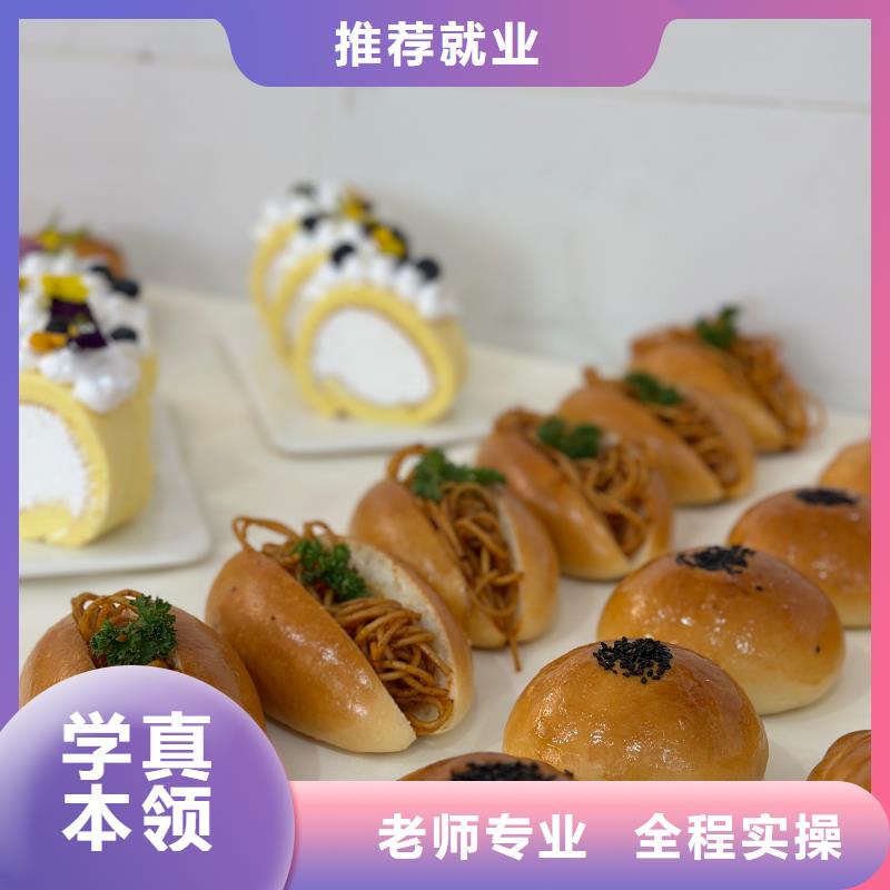 烘焙店面运营培训学校地址