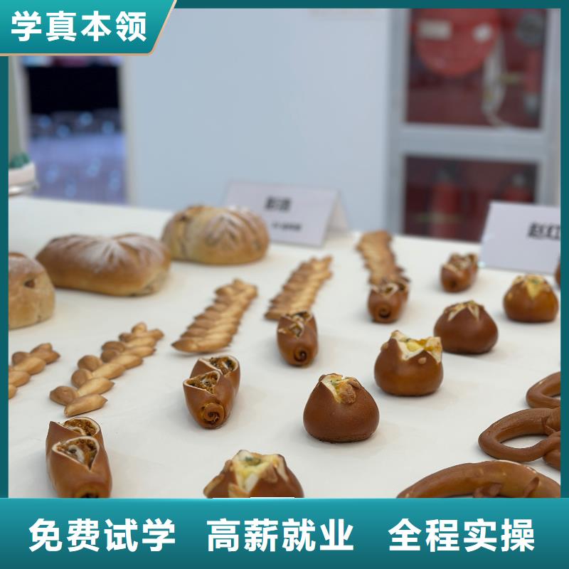 甜点师培训班创业可扶持