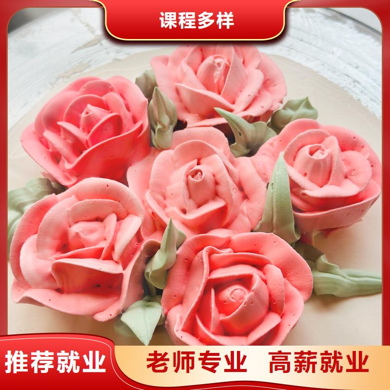 生日蛋糕培训哪家好