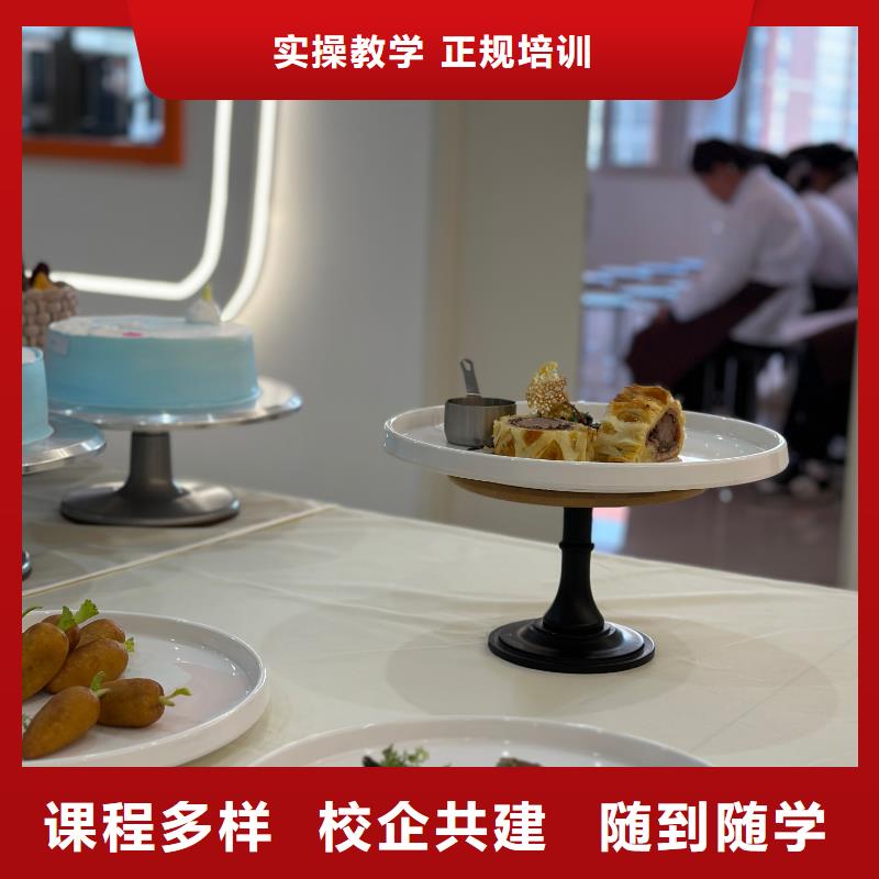 生日蛋糕培训哪家好