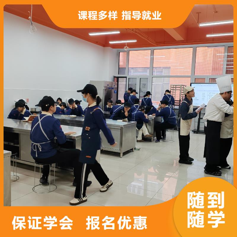 烘焙店面运营培训学校地址