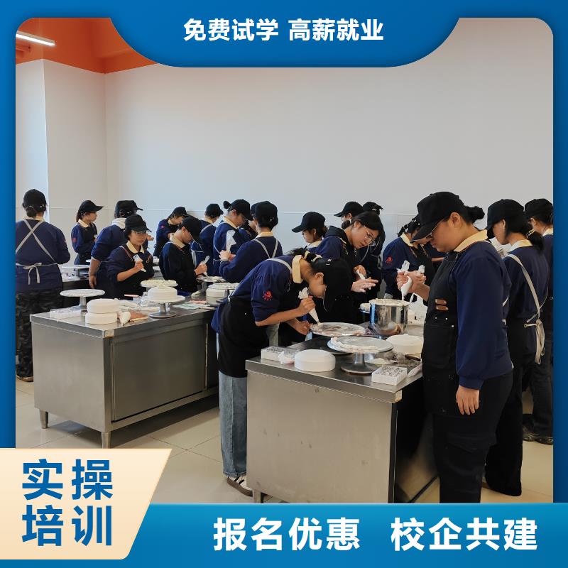 包就业西点培训学校地址