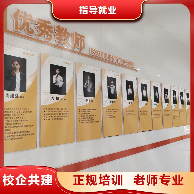 包就业西点培训学校地址