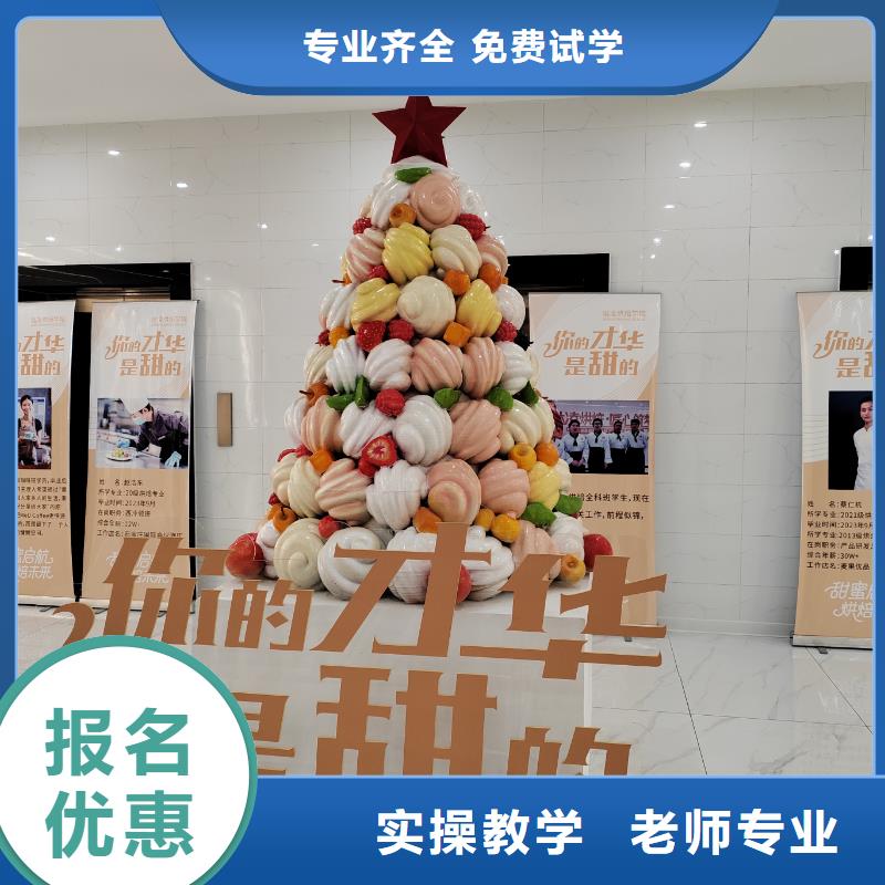甜点师培训班创业可扶持