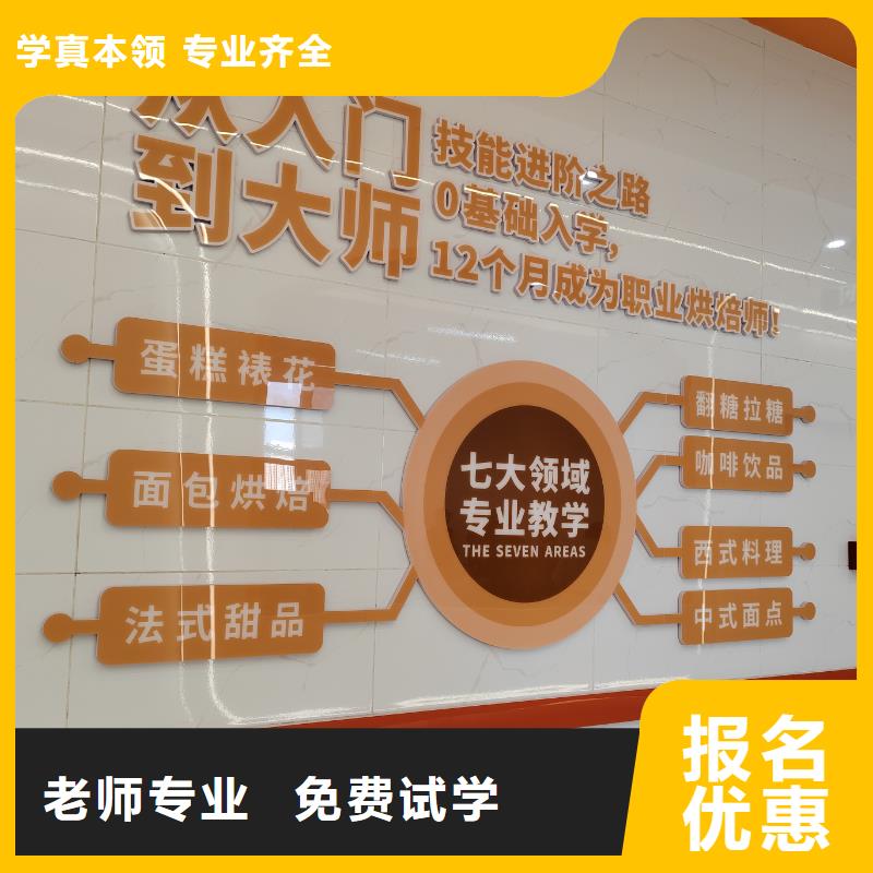 烘焙店面运营培训学校地址