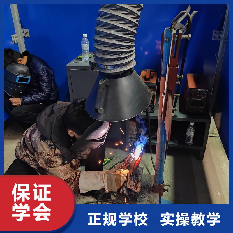 专业氩电联焊培训学校哪家强