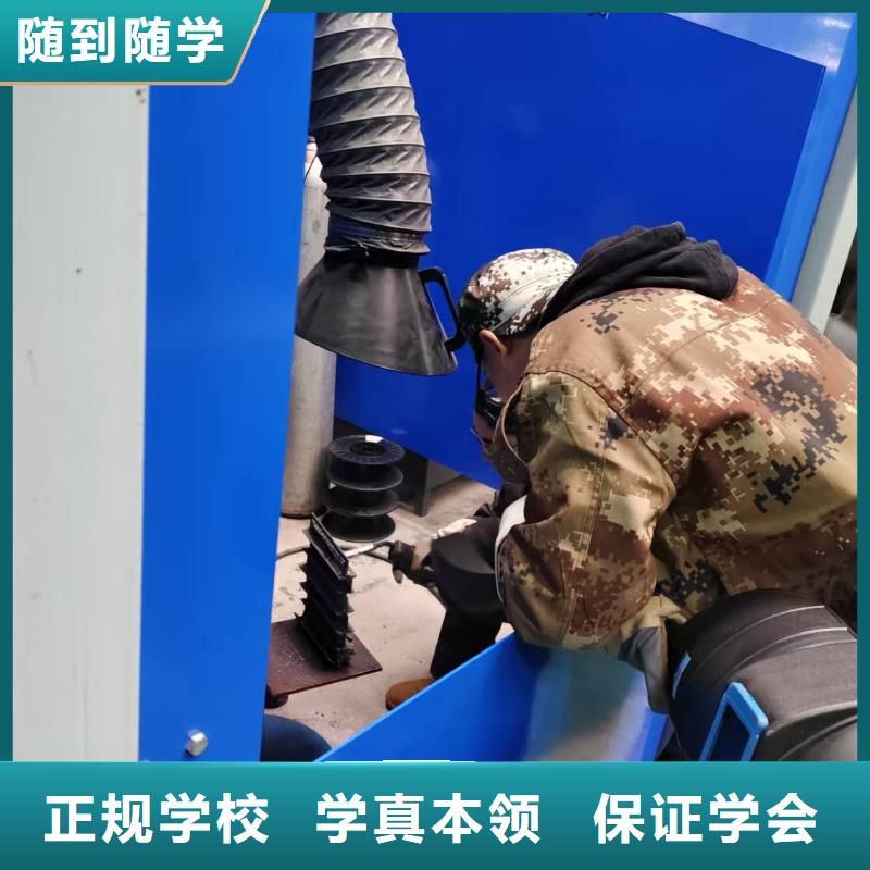 专业氩电联焊培训学校哪家强