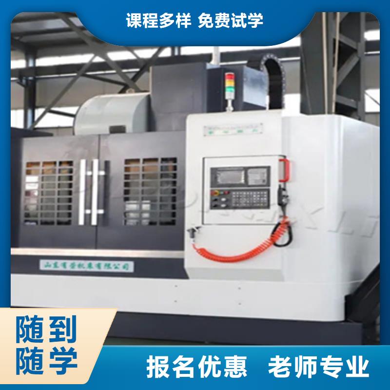 加工中心就业培训学什么工资高