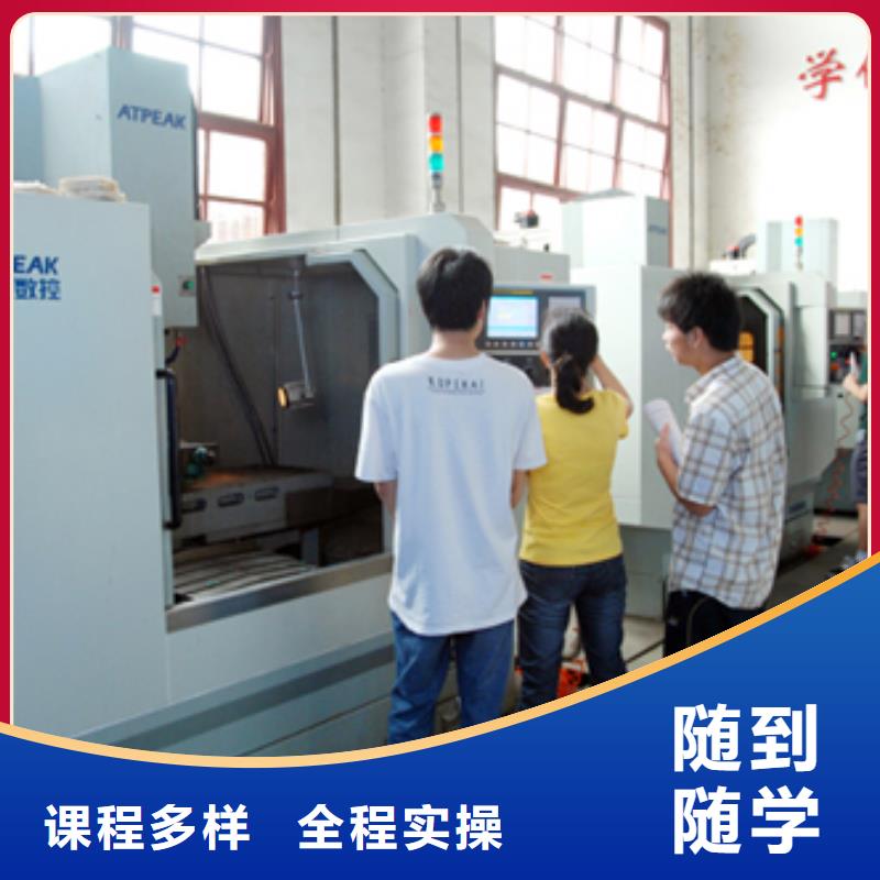 数控专业报名有什么条件保证学会