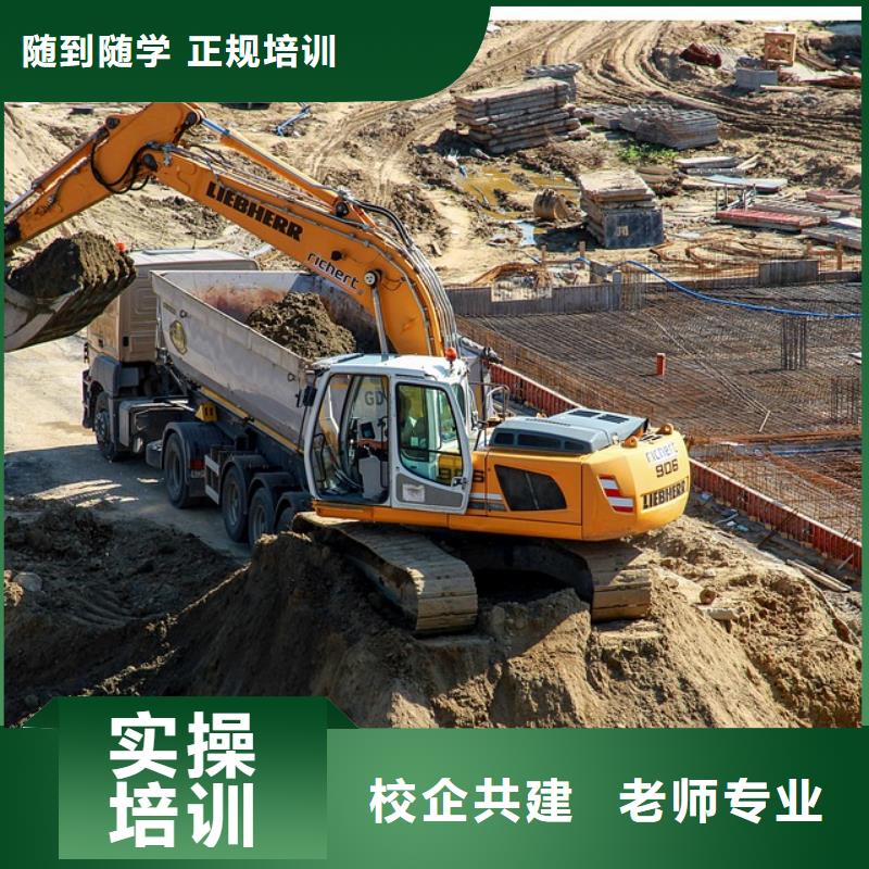 学挖机免费试学吗专业齐全